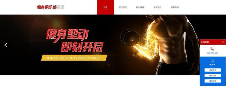 减肥减脂健身馆网站建设哪里可以做?减肥减脂健身企业网站优化推广有什么方法?