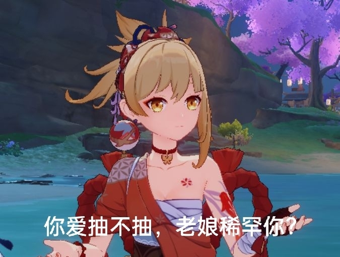 原神表情包收录二十七