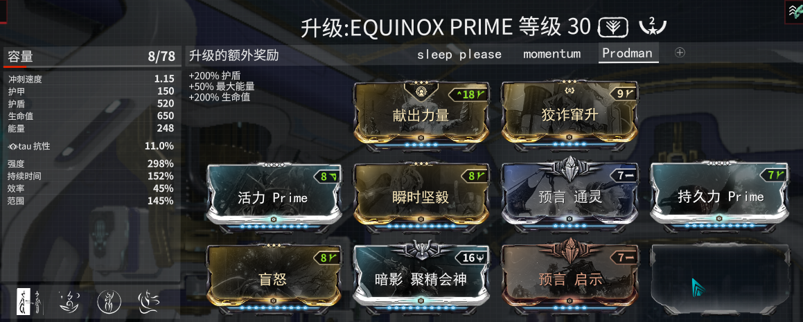 equinox prime