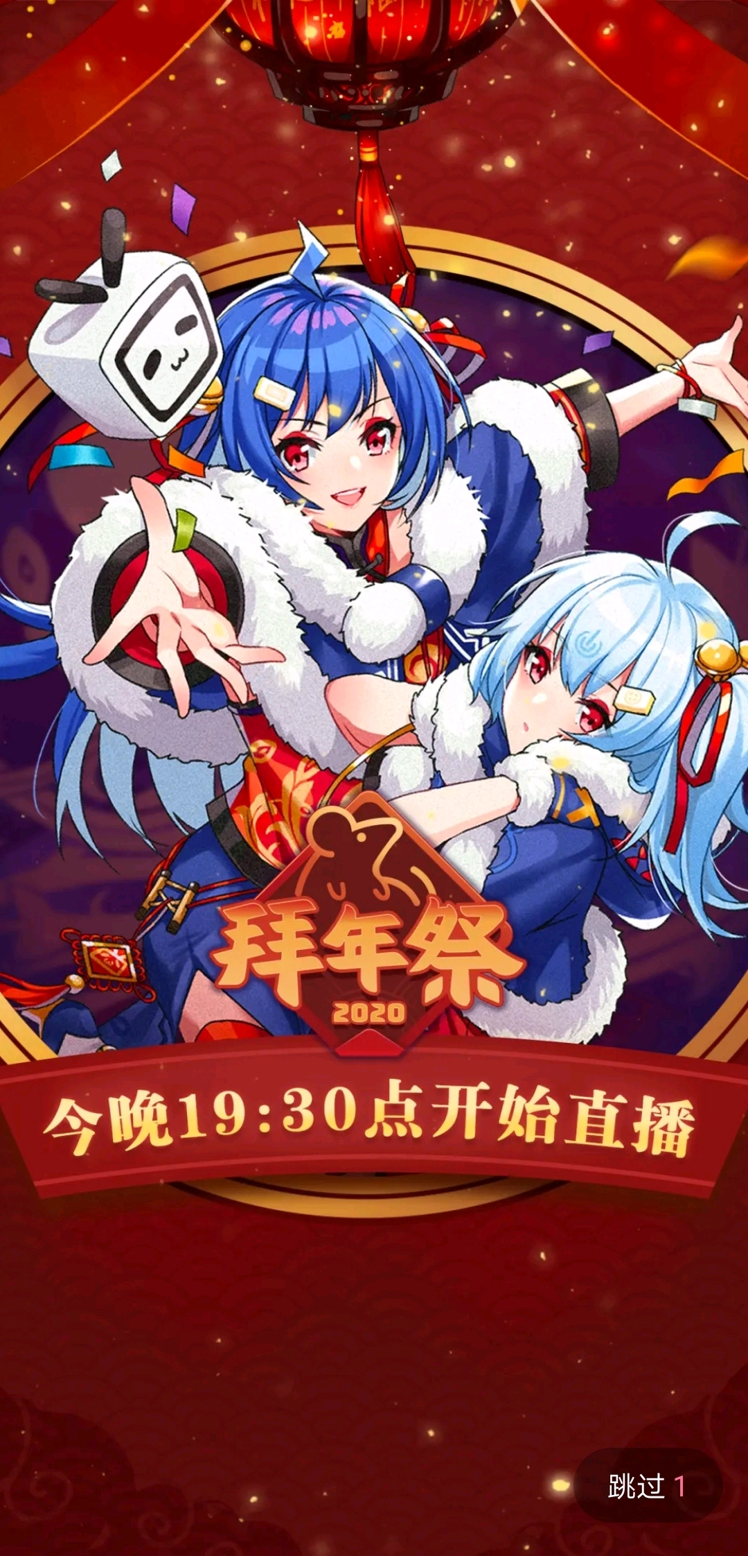 2233拜年祭图片,2233娘拜年祭图片 2233拜年祭合集