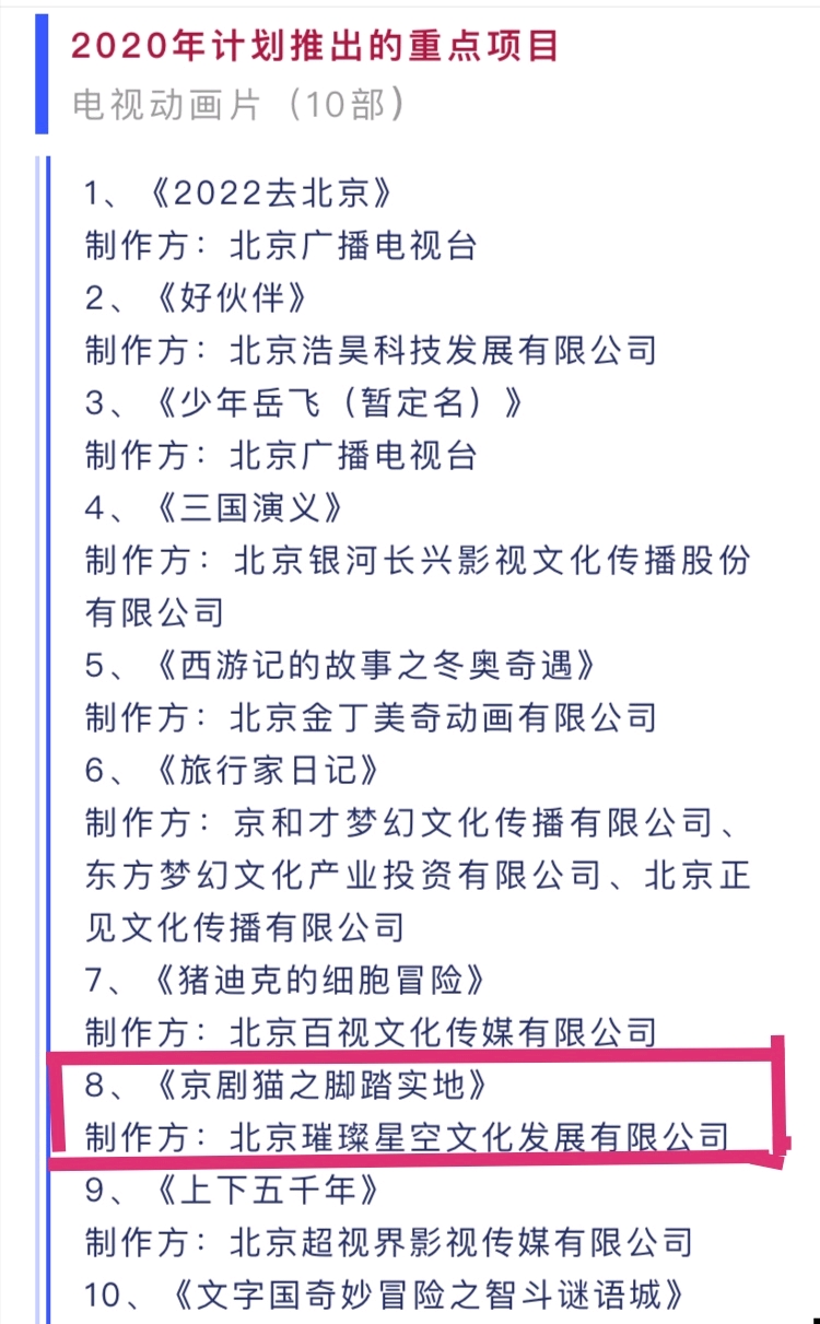 京剧猫简谱笛子_笛子简谱(2)