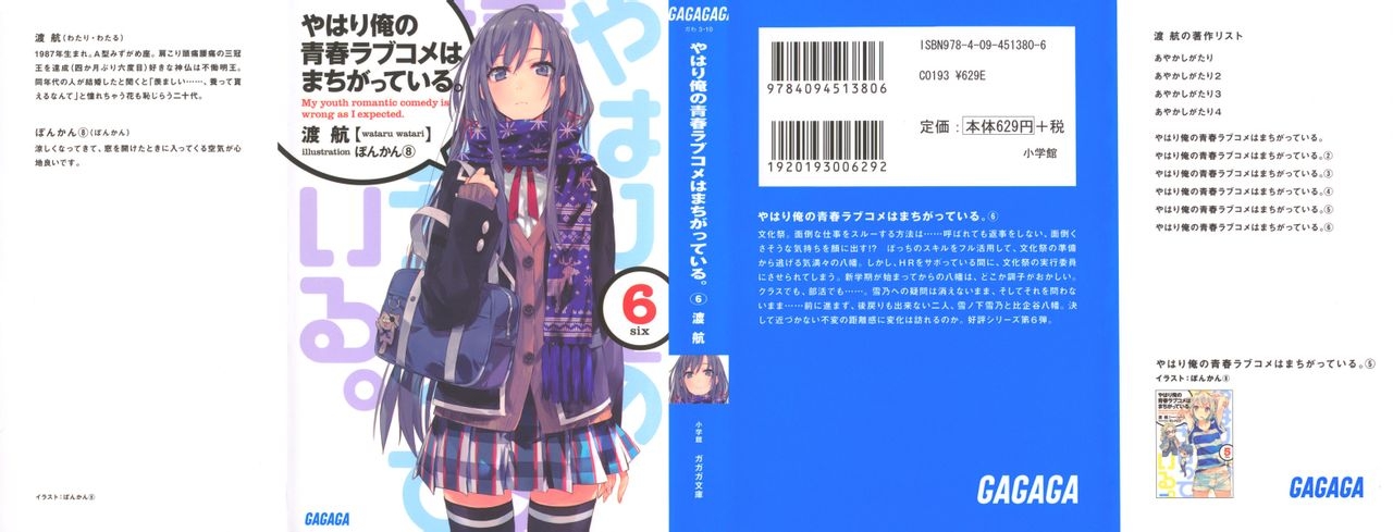 【春物】 回顾这些年春物小说的封面