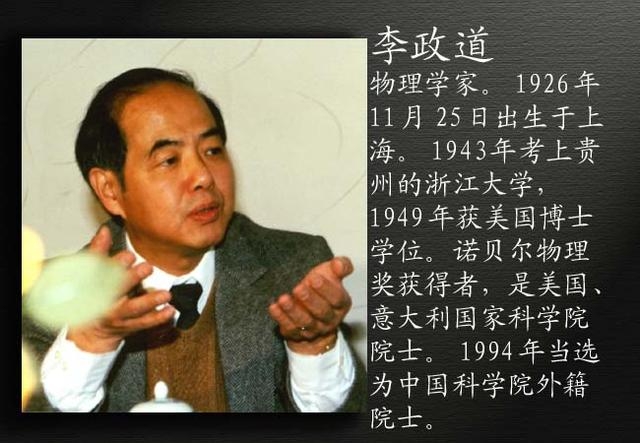 【硬核】揭秘:李政道杨振宁当年获诺奖却遭遇冷处理的内情!