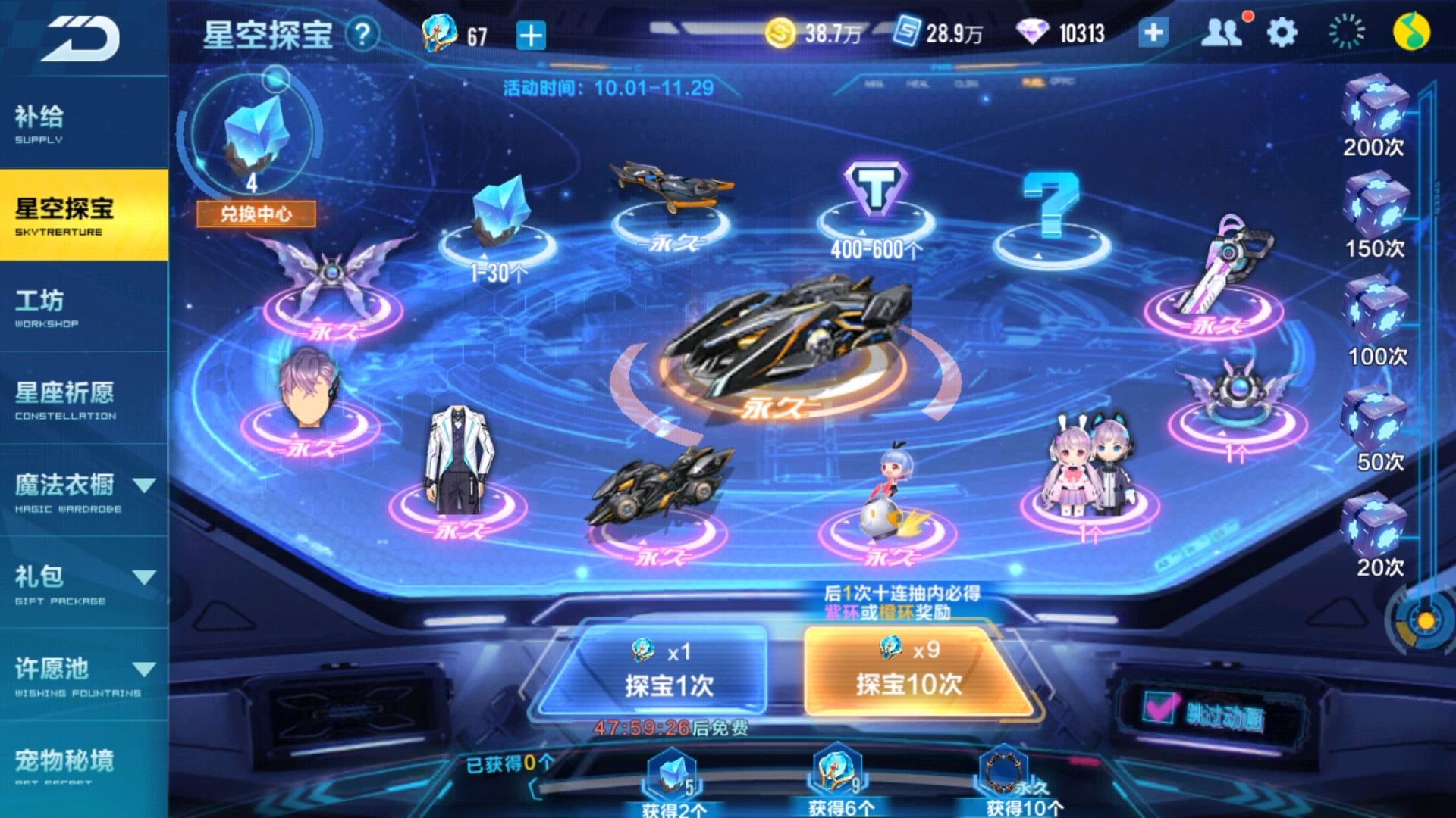 QQ飞车活动奖励领取指南