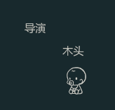 罗小黑战记考古笔记24~25