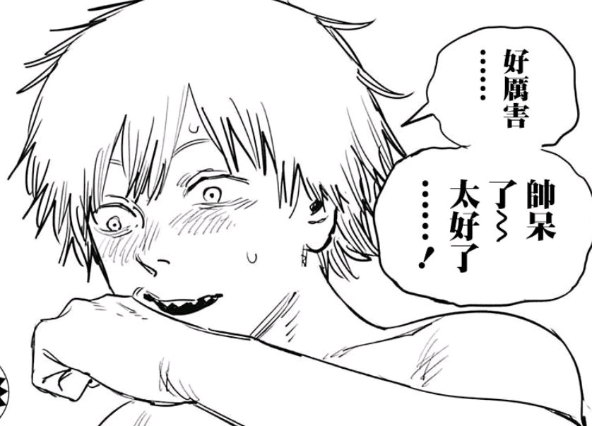 电锯人表情包自截(二)