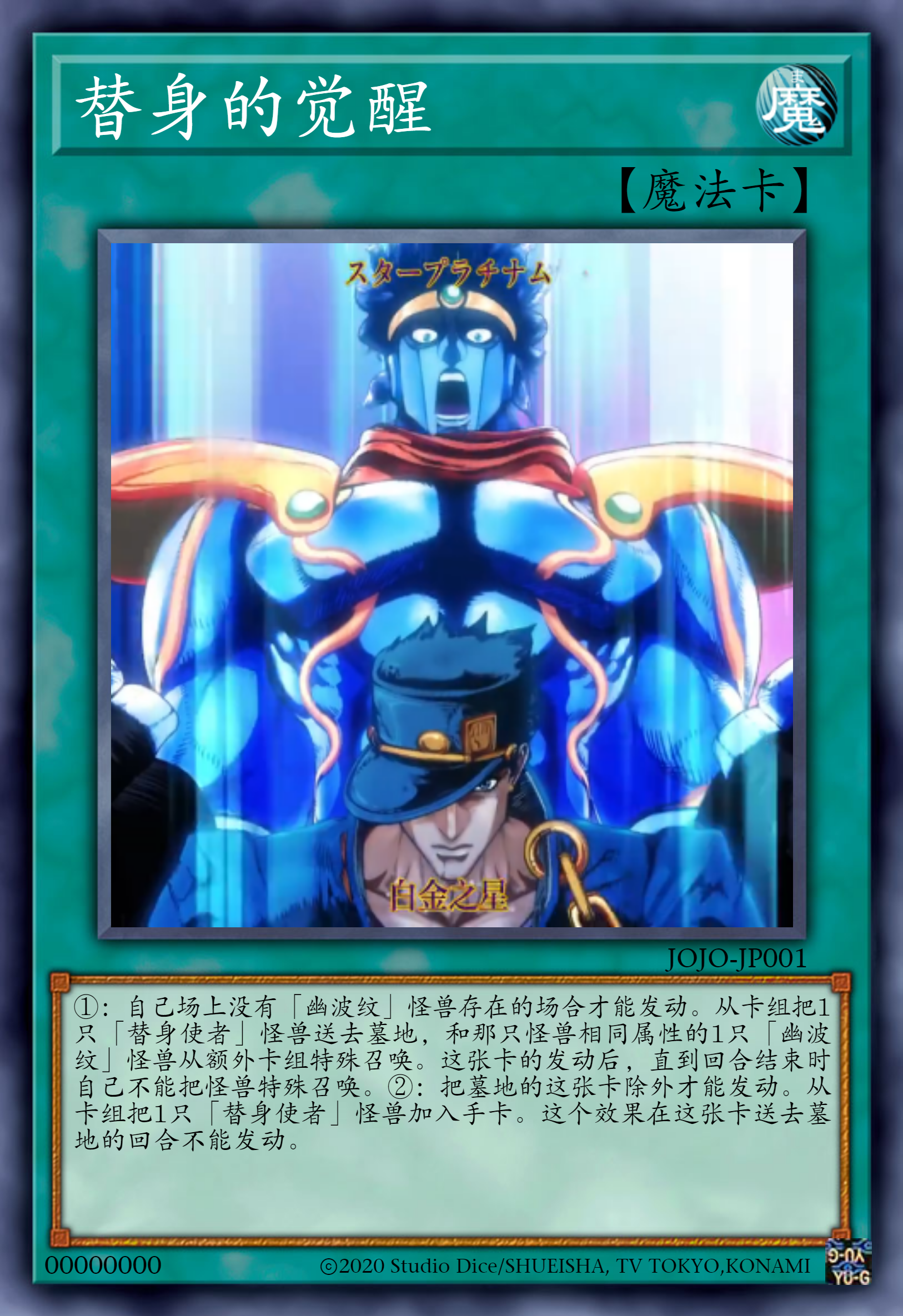 游戏王同人diy卡组分享jojo系列