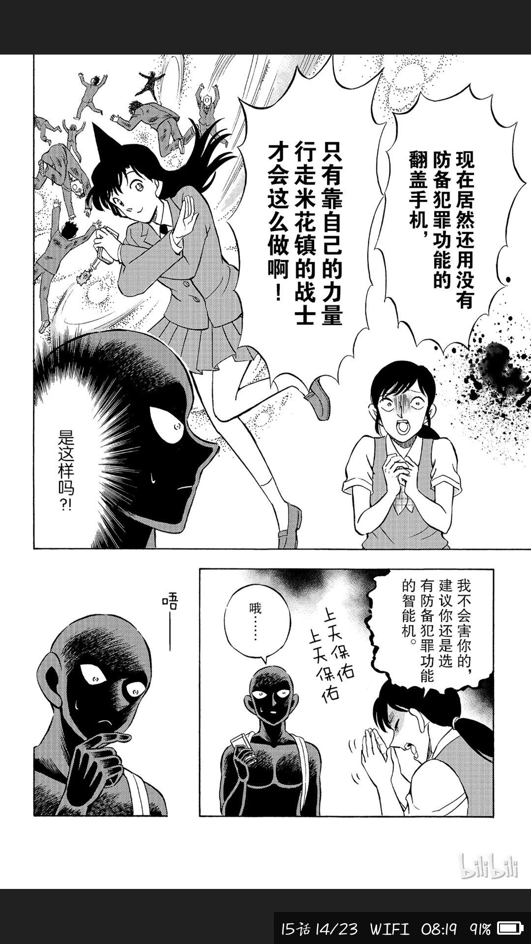 中间几部疯狂柯哀,时不时居然还有快兰这种擦边操作,然后快新和赤安