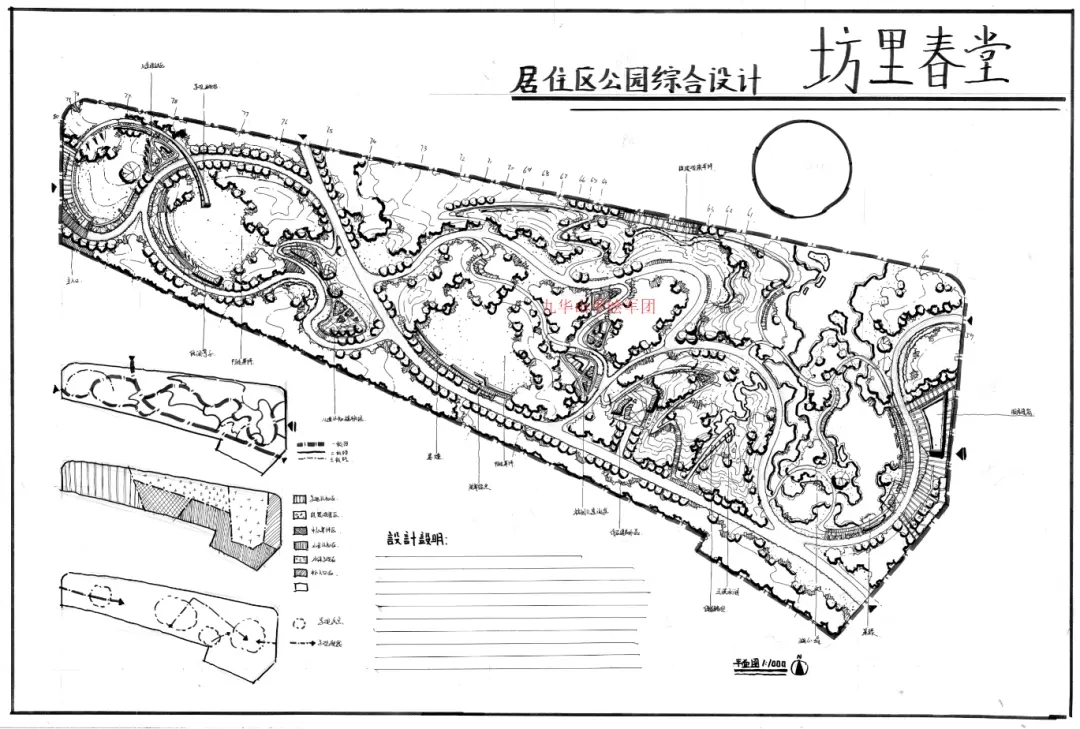 华中农业大学2012年风景园林真题解析