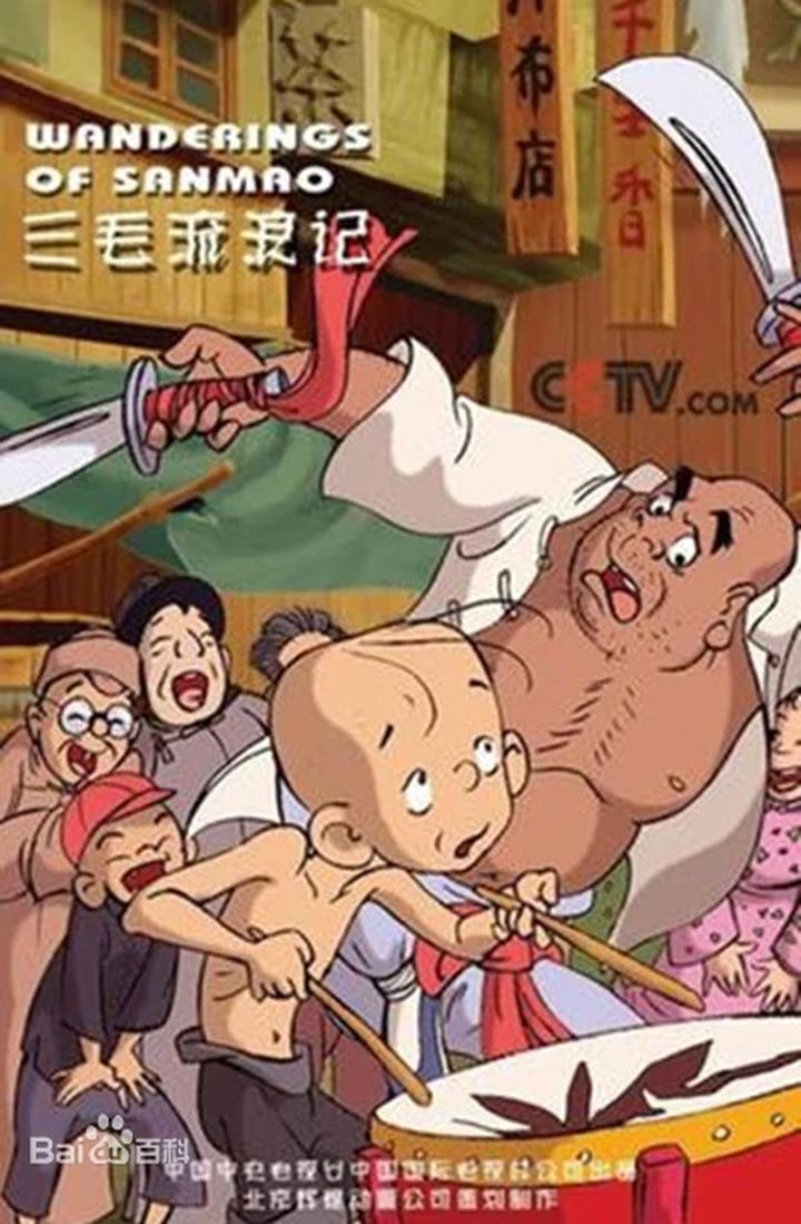 60岁推荐第一部:《三毛流浪记》1984年版