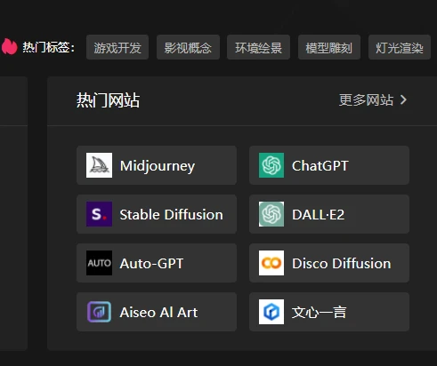 AI导航|为你打造的AI导航,你想要的AI网站全都有!插图7 图片