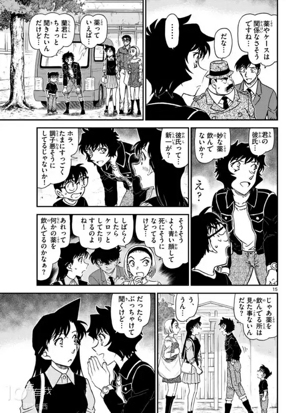 名侦探柯南 1023话 神奇的药 生肉