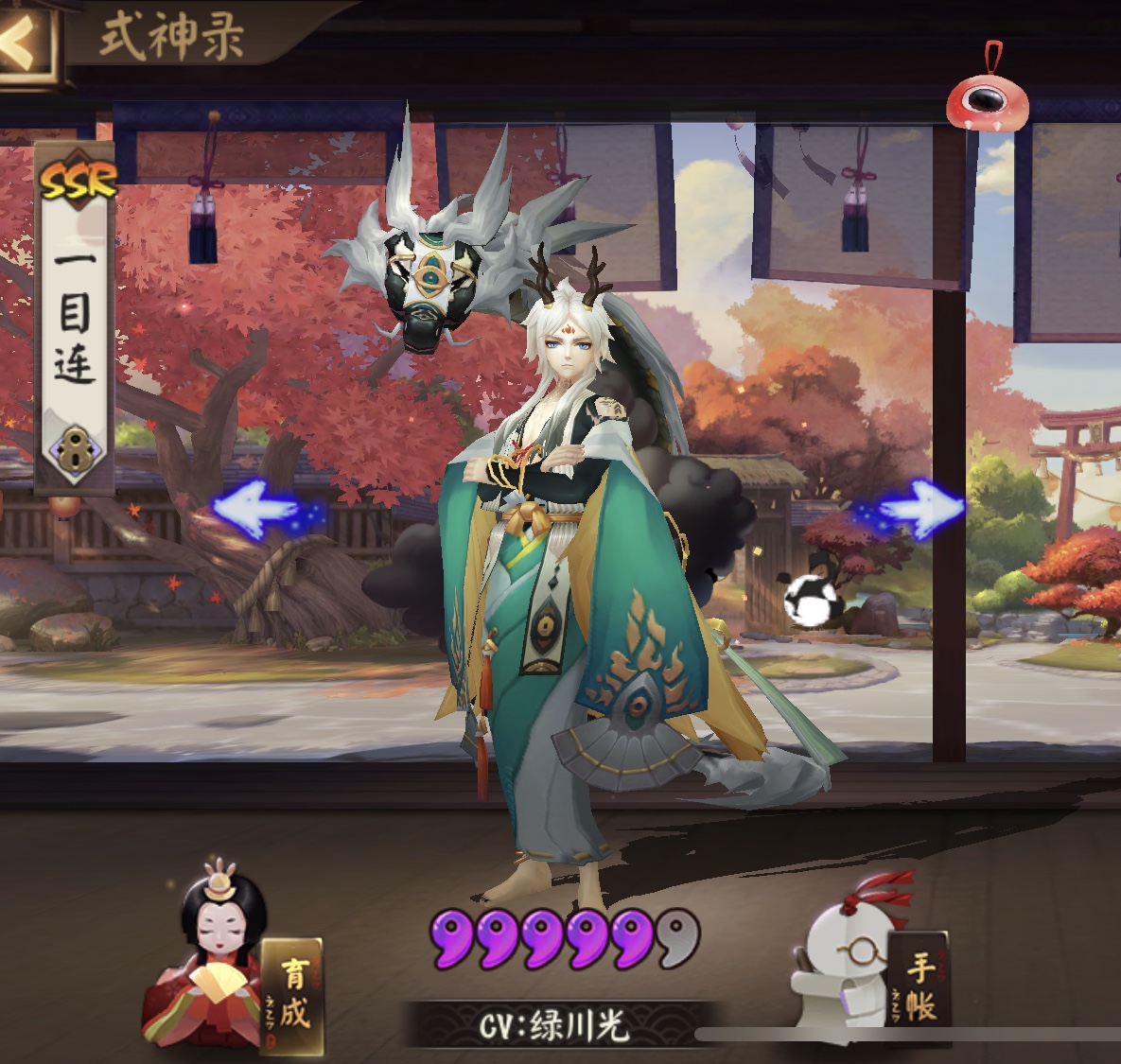 【阴阳师皮肤情报站】一目连新皮肤·初霜净洵即将上线,这也太好看了8