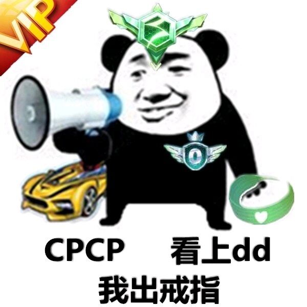 单身贵族cpdd大狂潮~按照惯例,团子大人要给大家输出一波实用表情包啦