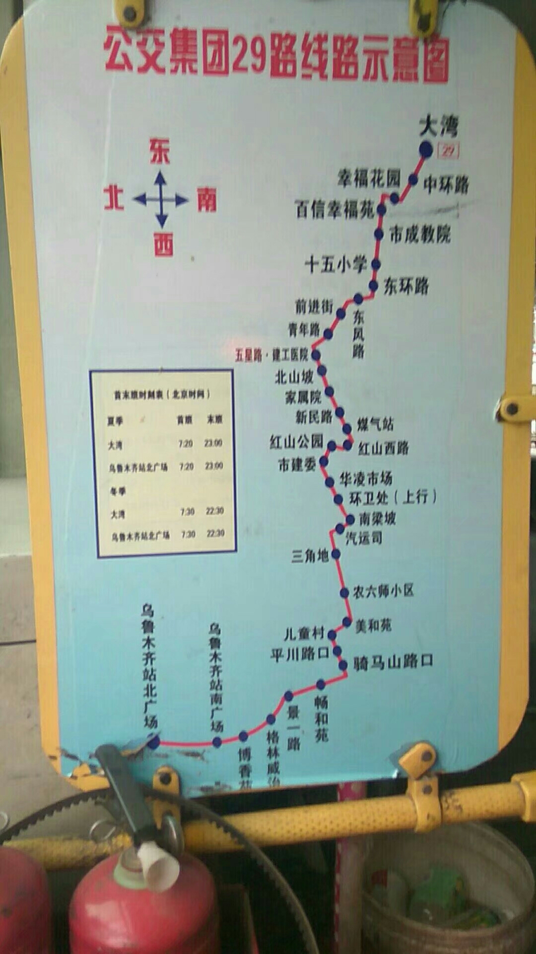 29路的车内线路图