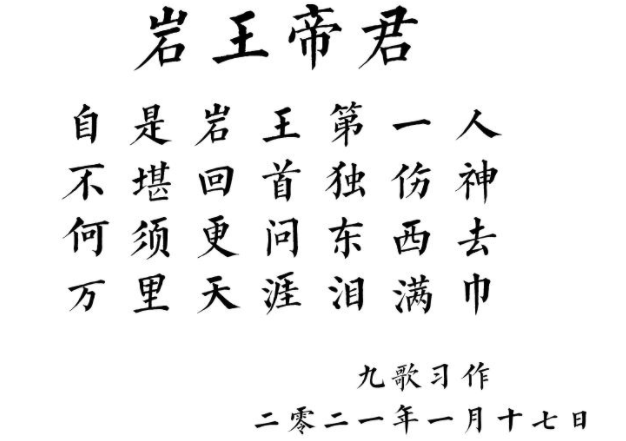 悟道AI作诗,悟道诗作者
