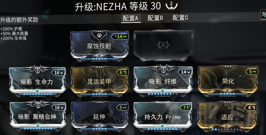 warframe个人配卡