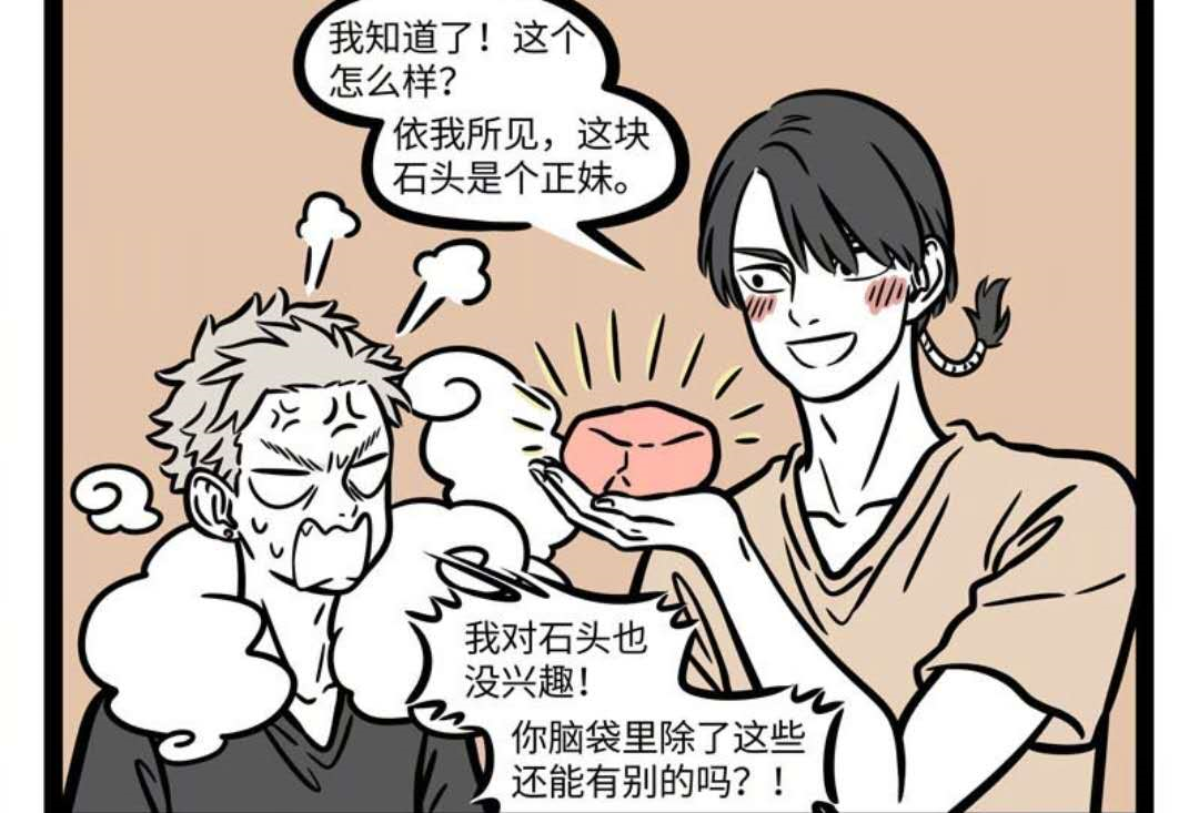非人哉八戒爱嗑cp凑合九月与敖烈九月表示对八戒更感兴趣