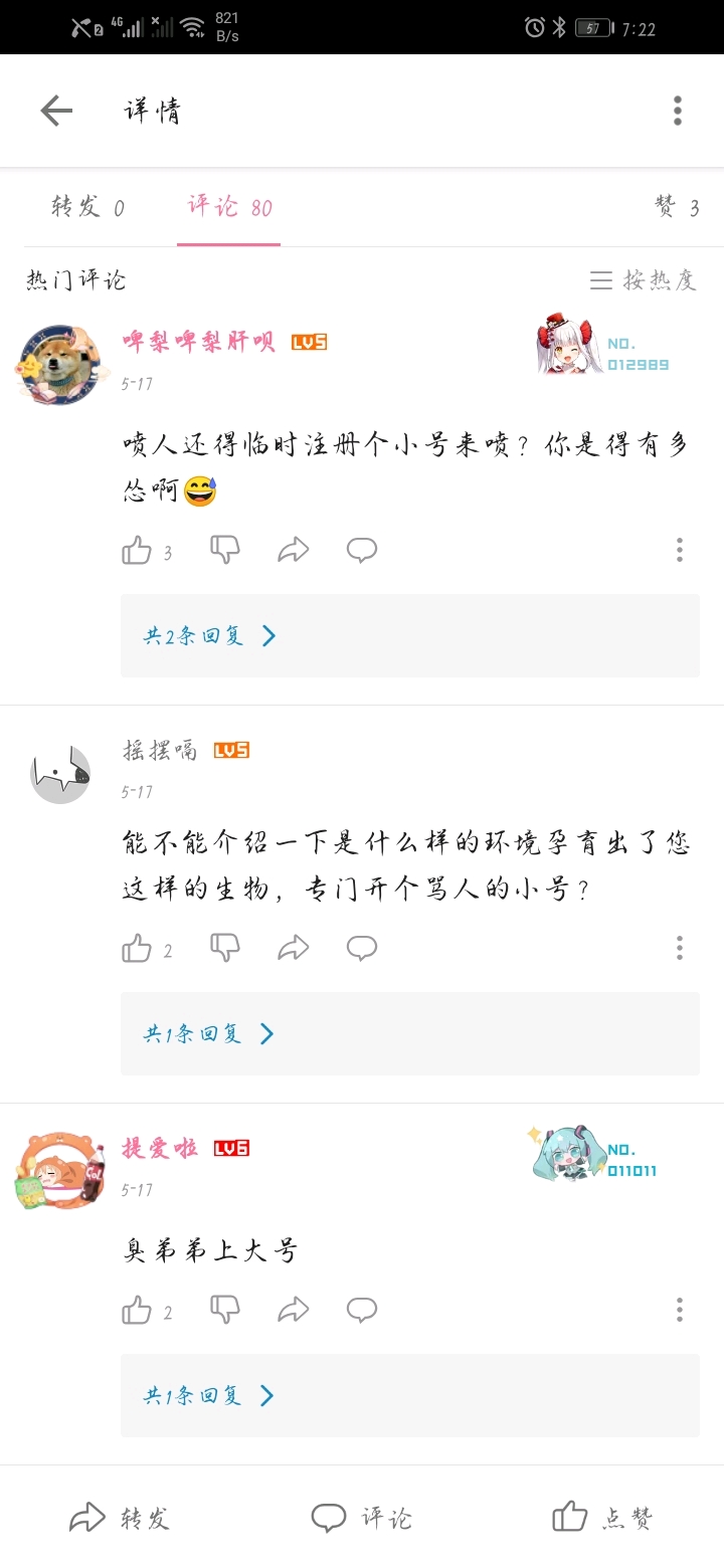 并且在b站做up,就来私信开始魔怔黄豆(原动态已被该乐子人举报删除)