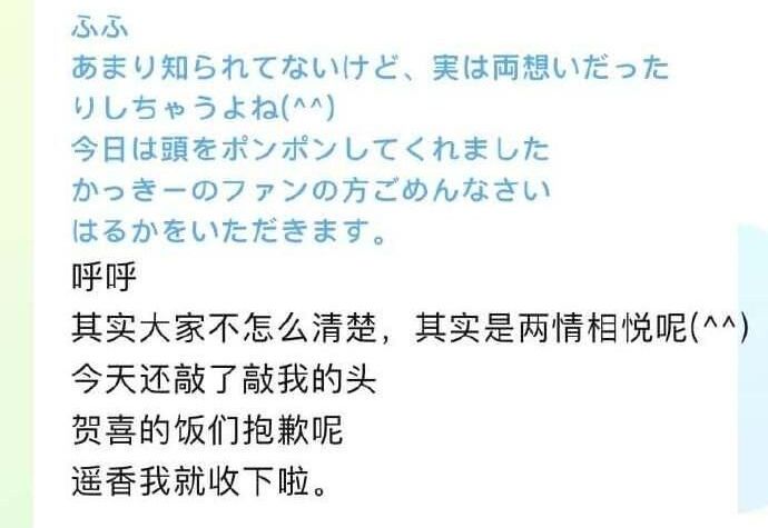 yuna我是"汪汪"(问过旁边的贺喜了) 问:比棒球和kakki更喜欢的是?