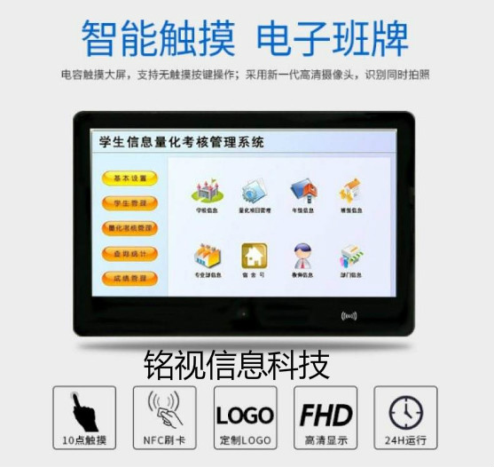 如何充分发挥智慧电子班牌的作用