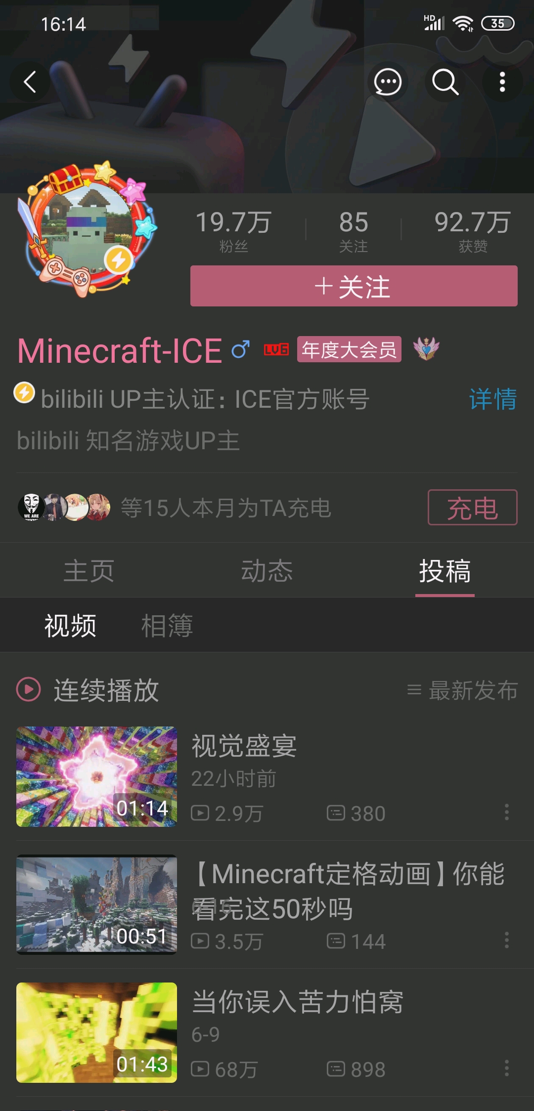 ice 极地旋风 b站号