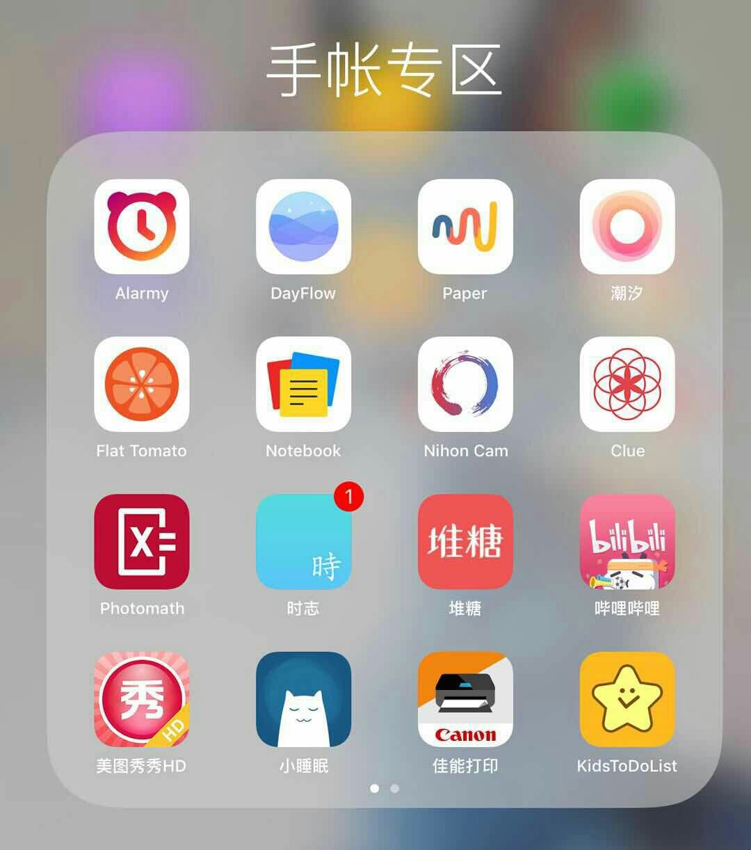 手帐搭配app推荐