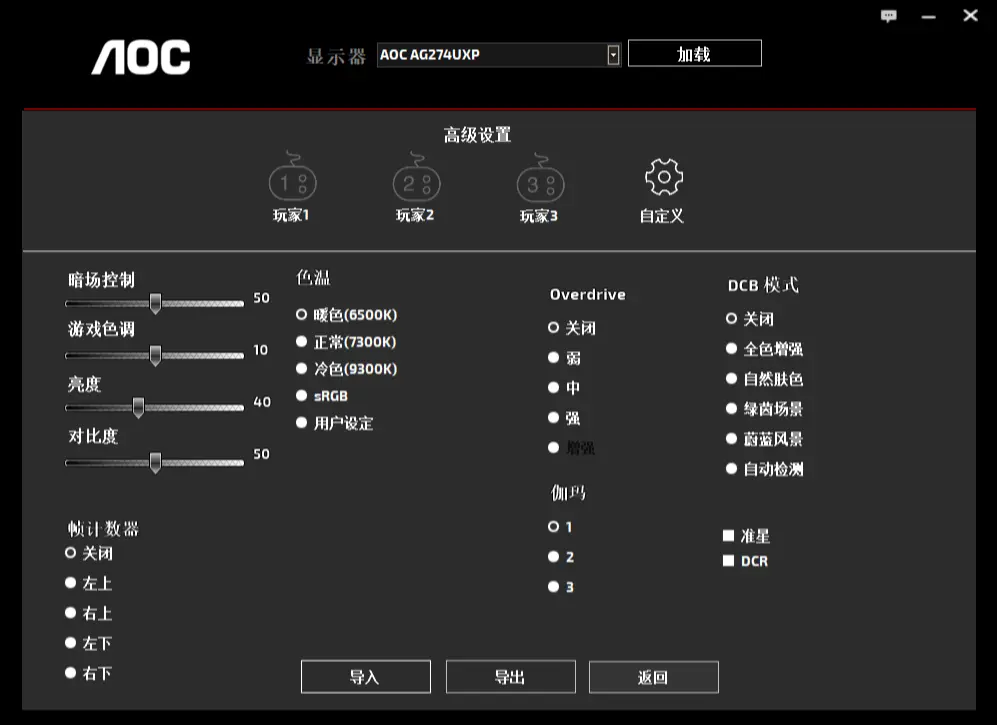 为什么3090一定要选4K/144Hz显示器,AOC AG274UXP实测