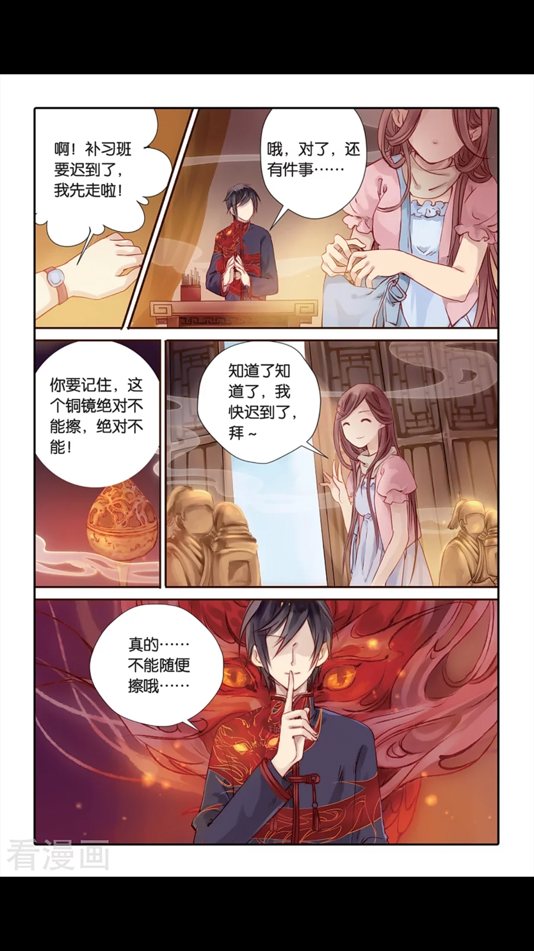 哑舍鱼纹镜
