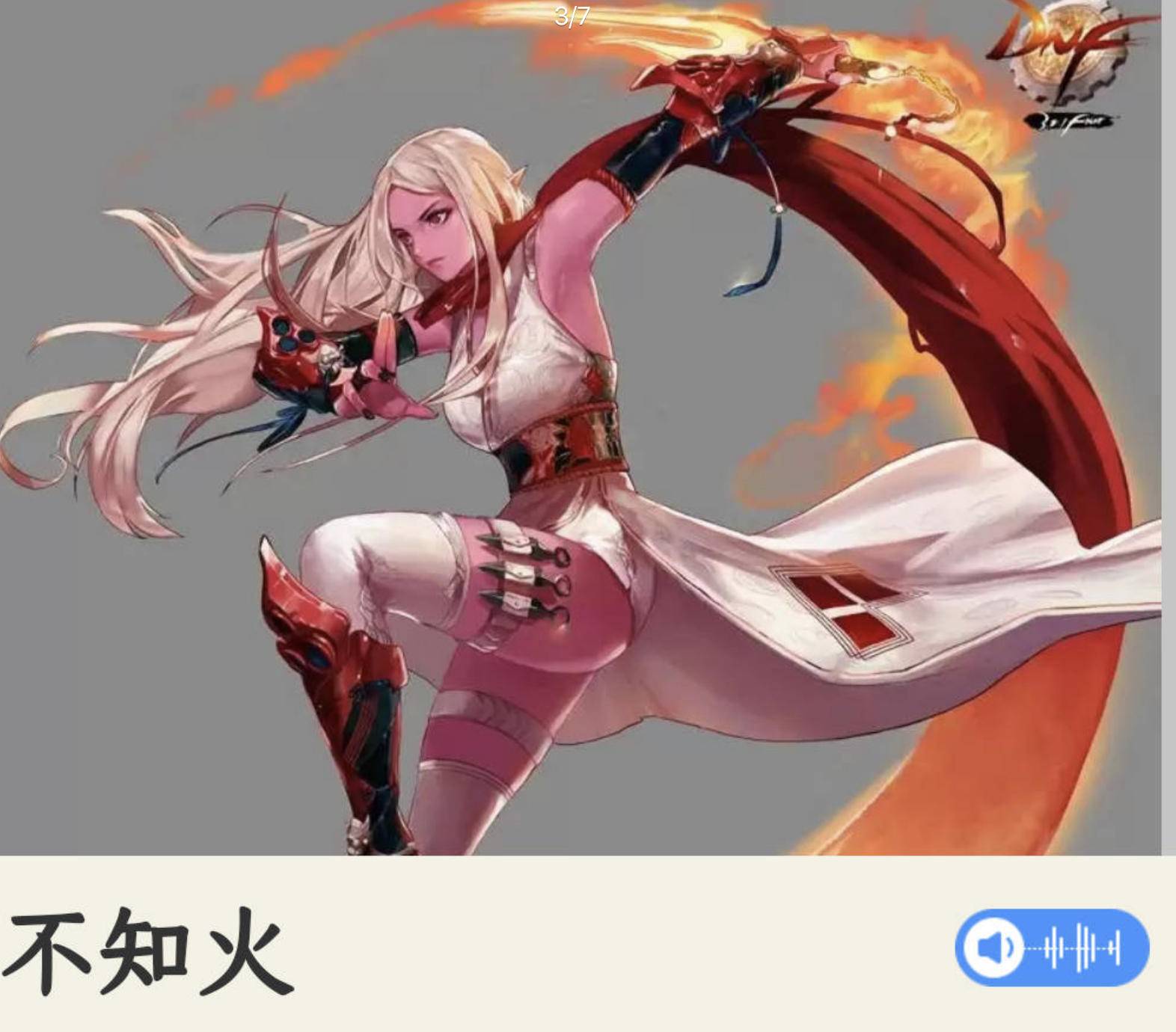 阴阳师迷惑事件:90%的不知火都会用扇子?ssr不知火花鸟卷元素被抄袭