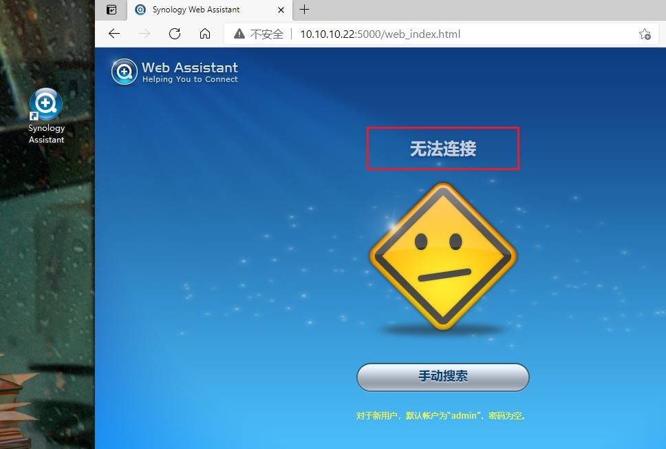 文菌装NASE5:超详细!手把手教您安装黑群晖918+6.2保姆级教程插图32 文菌装NASE5:超详细!手把手教您安装黑群晖918+6.2保姆级教程插图32