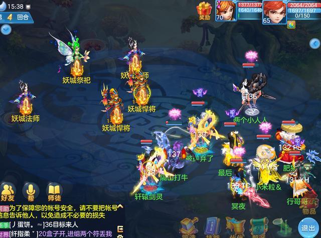 神武4手游新手攻略之日常篇如何稳定获得一条收益