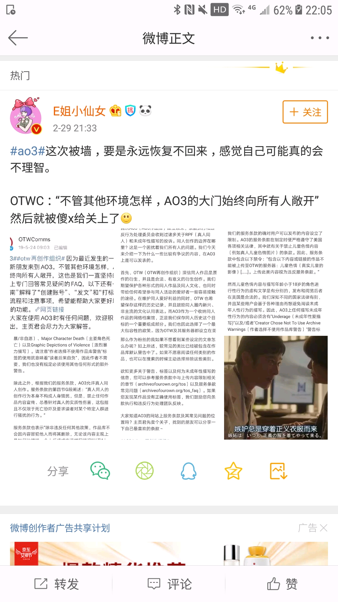 ao3被墙