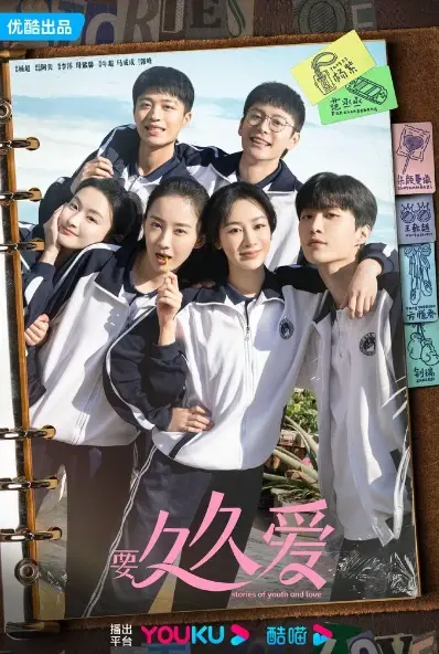 《要久久爱》定档1月20日,解锁优酷视频海外观看地区不可用
