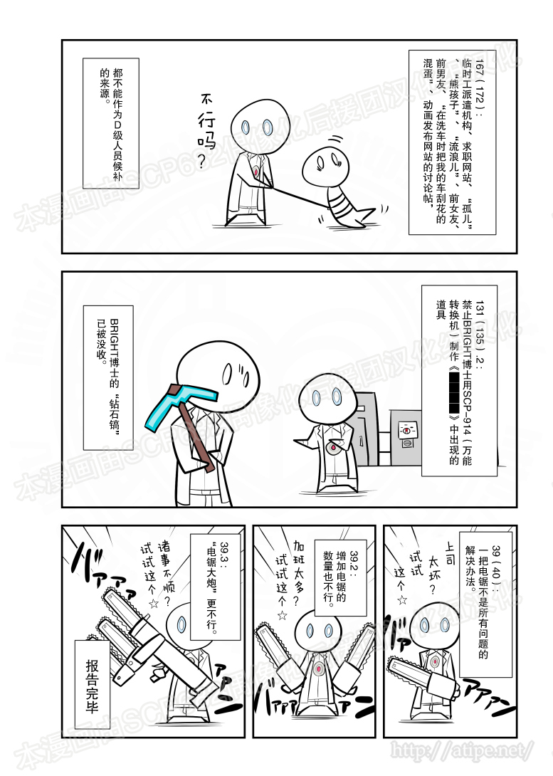 简明易懂的scp们——scp963不朽的饰品(附在基金会不允许bright博士做