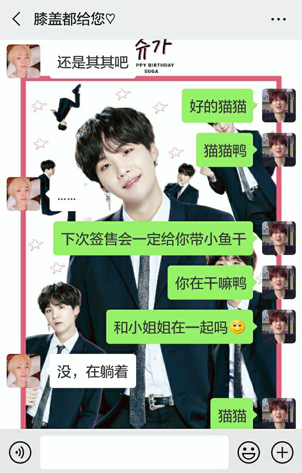 生日快乐的沙雕对话文案,生日快乐的沙雕对话文案短句