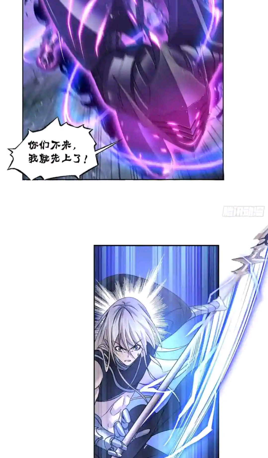 斗罗大陆漫画第293回—黑狱鬼甲(上)