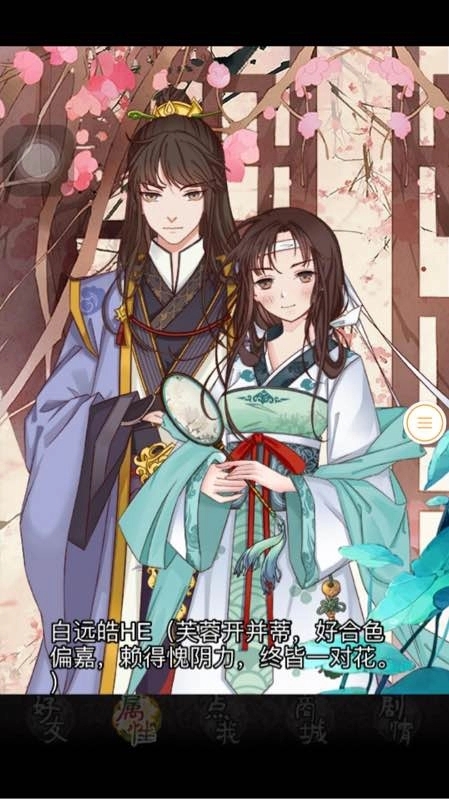嫡女心计重要结局