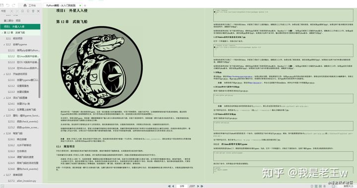 从零开始学python必看,最强 python编程三剑客 pdf ,错过等于失去一个亿