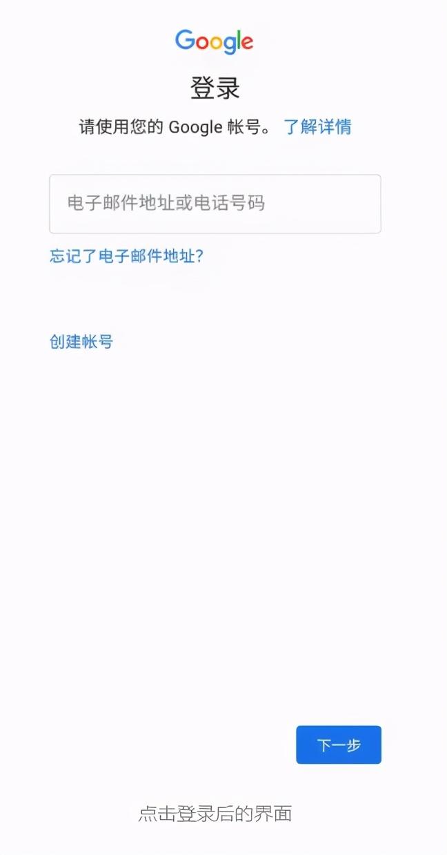 谷歌账号注册最后一步是什么意思啊怎么弄