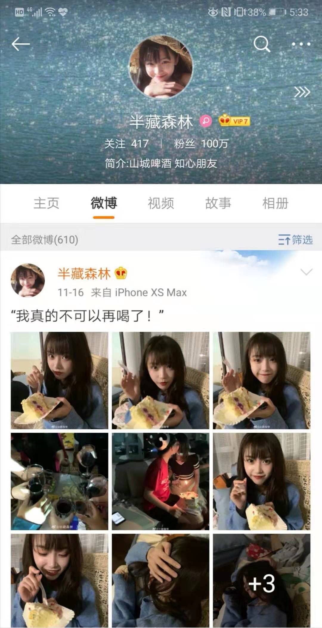 阿沁,刘阳和半藏森林,网红出轨也能上热搜?这仨到底是