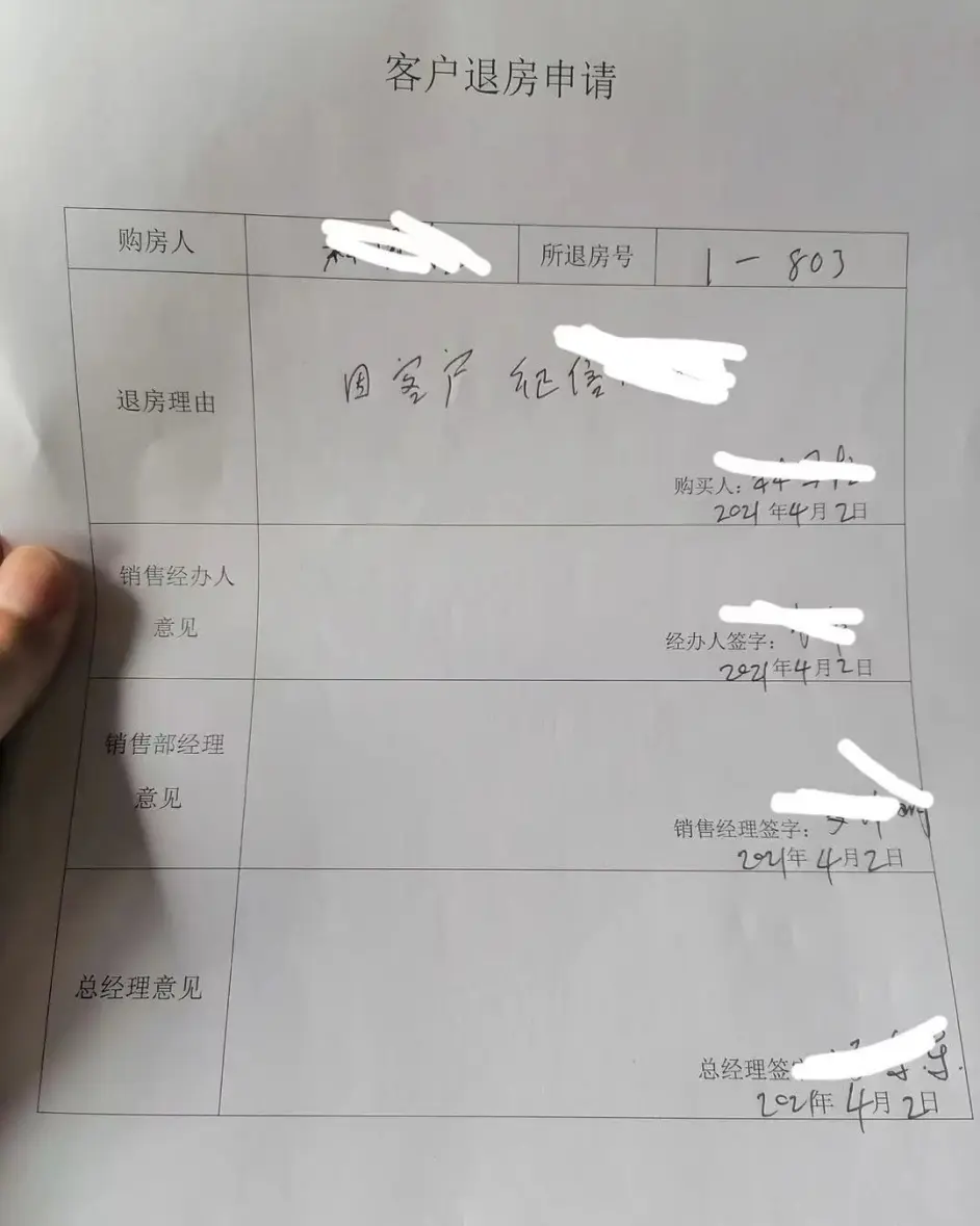 如果不买房怎么退定金，我告诉大家一个终极大招！