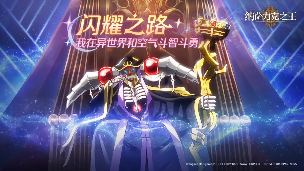 五、【至尊降临】[暴击翼王·佩罗罗奇诺]返场>> 功能开启时间：2024年8月3日