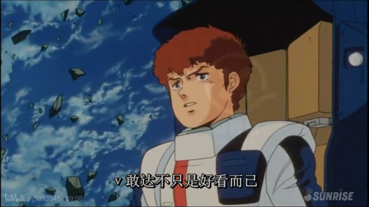 老司机带你扒一扒高达里的那些梗(一)
