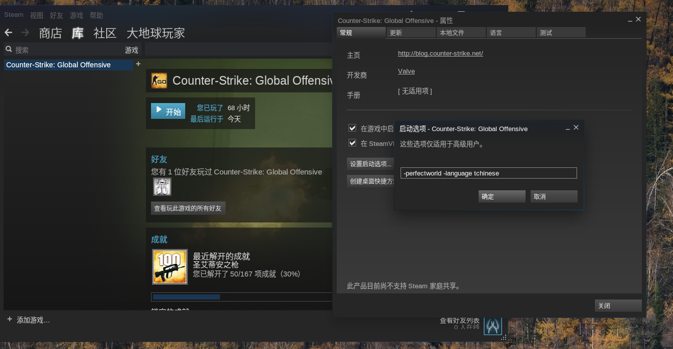 如何在deepinlinux下运行csgo国服游戏