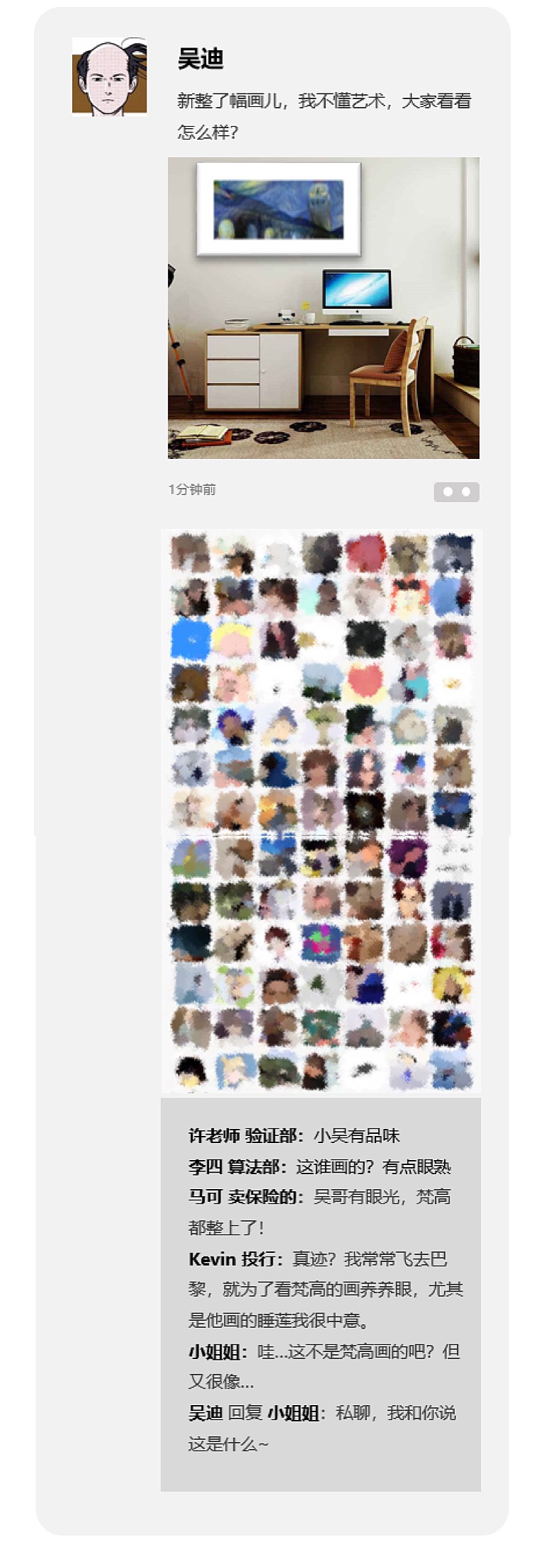 程序猿小吴的一条朋友圈获得了100 个赞?