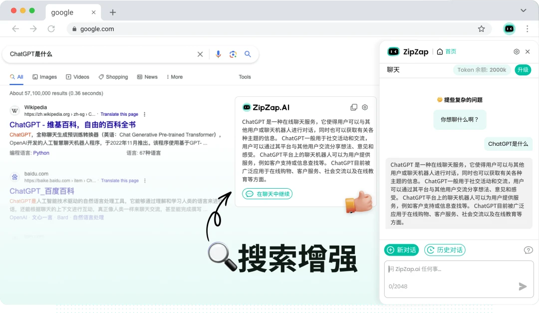 免费稳定|把 ChatGPT 装进浏览器里,这款插件无敌好用!插图3 图片