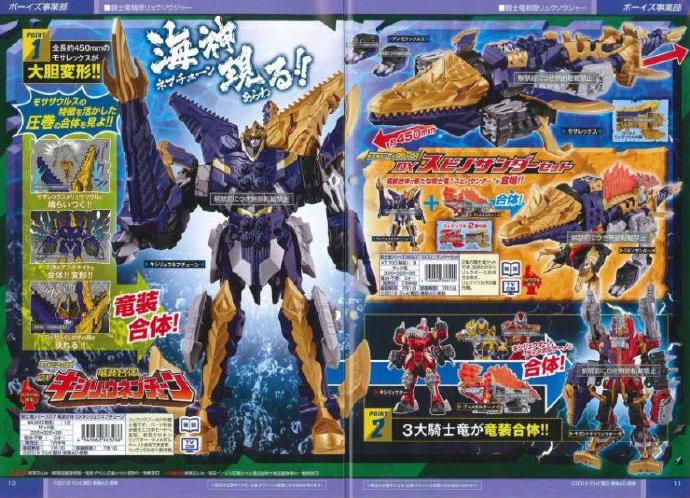 今年的夏天由海神制霸!《骑士龙战队龙装者》Q3