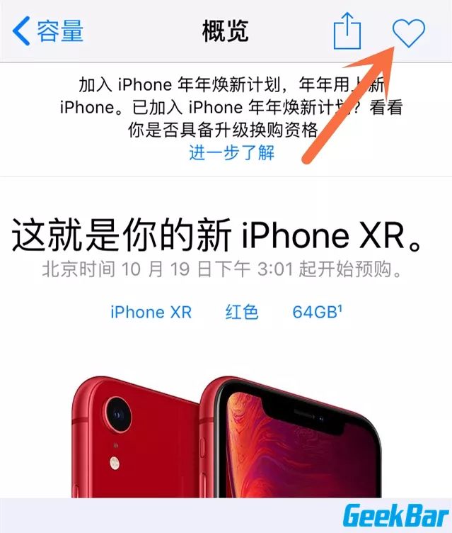 苹果官网教育优惠怎么下单 fabec639008522b088dceff00e3cfac56f39daa5.jpg