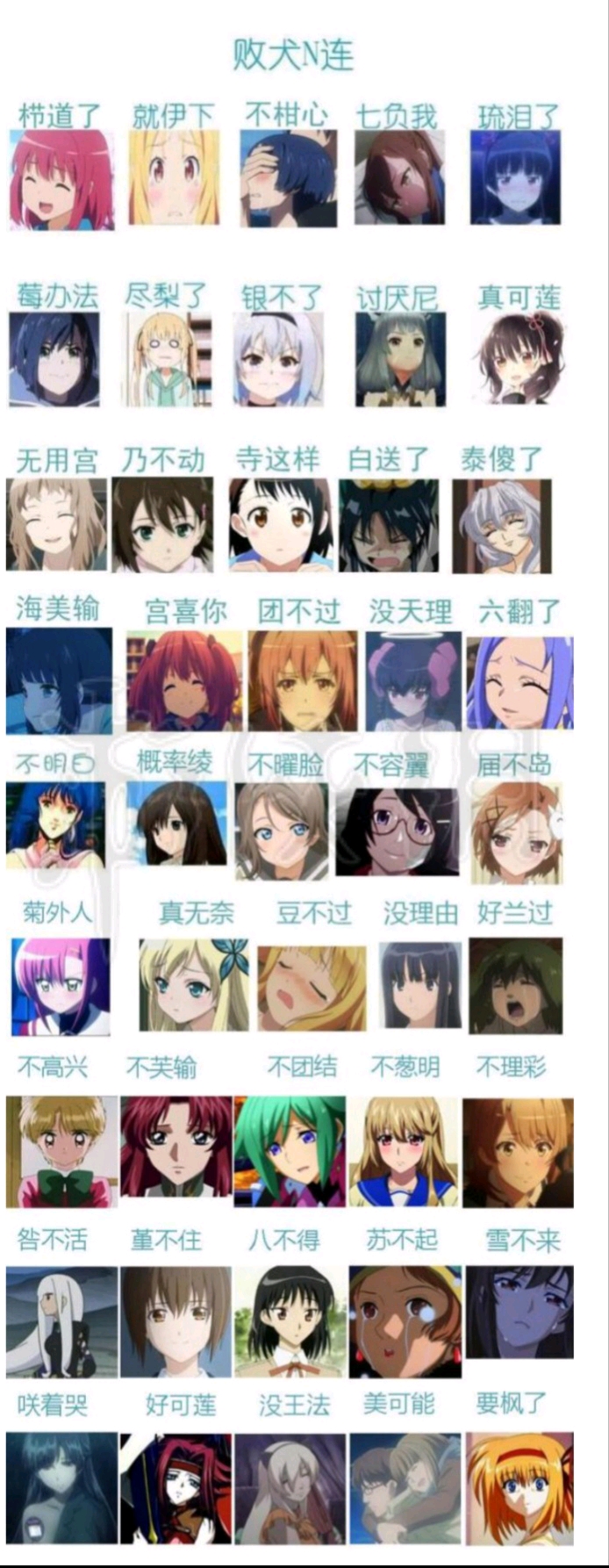 四大败犬团不过尽莉了莓办法银不了